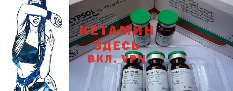 КЕТАМИН ketamine Богородск